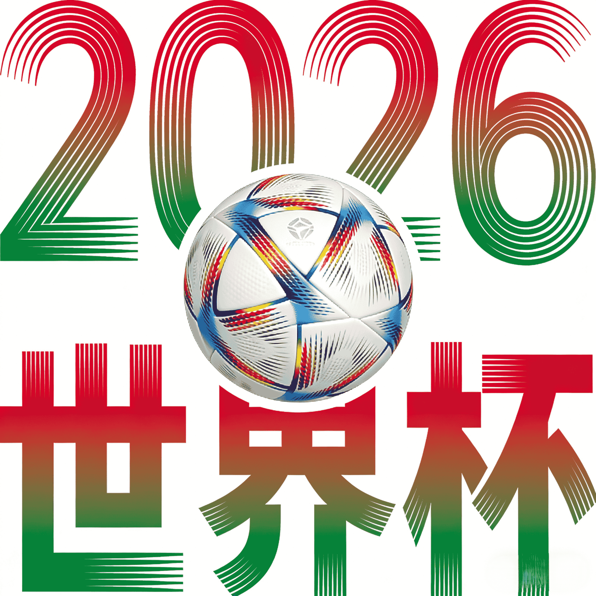 2026世界杯投注