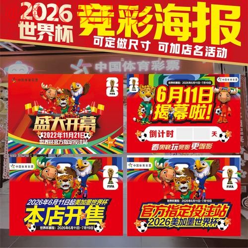 2026世界杯投注软件全站