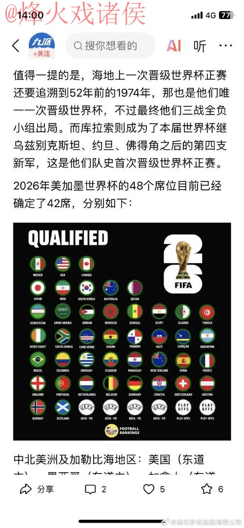 2026世界杯外围安卓入口地址