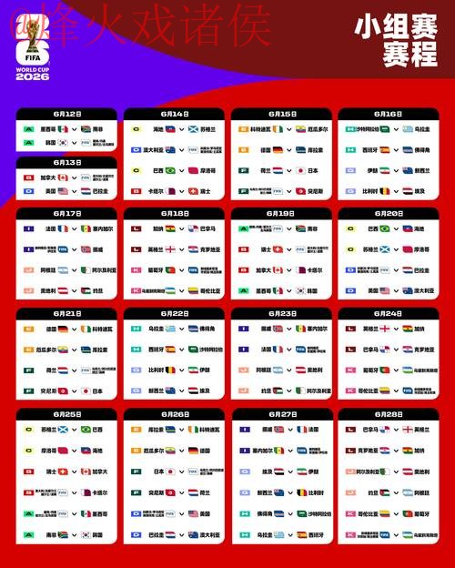 2026世界杯滚球网站全站 2026世界杯滚球网站全站