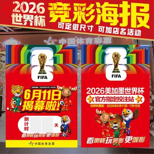 世界杯投注最新地址最佳