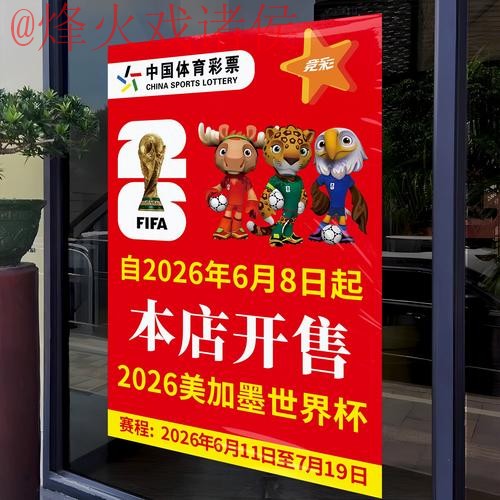 2026世界杯竞猜苹果最新网址 2026世界杯竞猜苹果最新网址