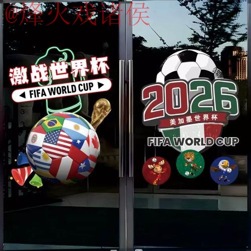 世界杯竞猜分析入口地址 世界杯竞猜分析入口地址